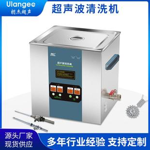 电子器件电路板半导体硅片清洗设备五金件超声波清洗机UC-4360