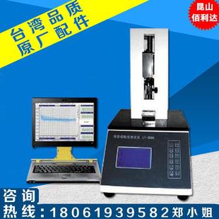 胶带初粘度滚球试验机胶带初粘性试验机胶带初粘力测试仪