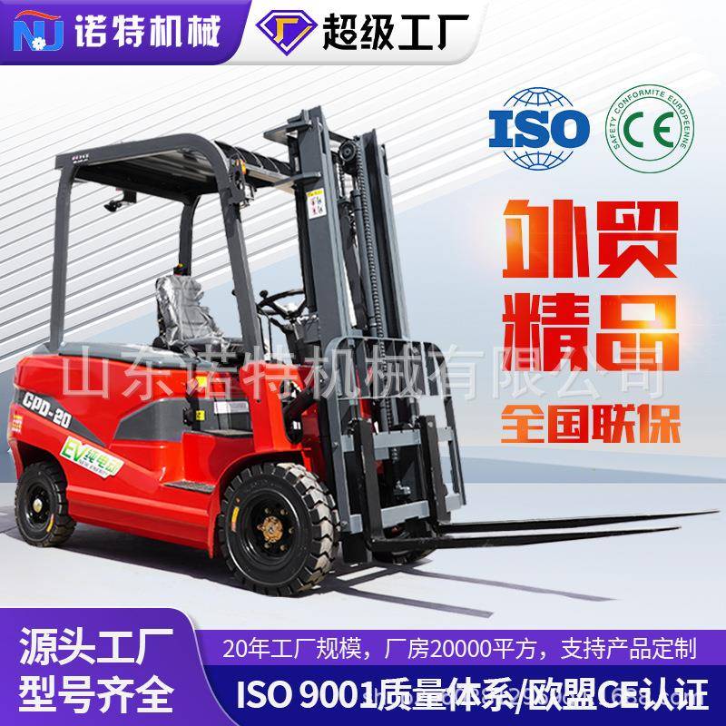 外贸电动叉车2吨吨.5吨叉车电动仓库搬运电叉车堆高车