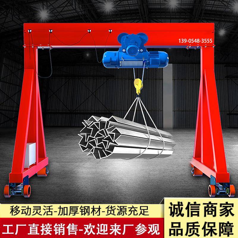 工厂销售移动龙门架2吨吨电动龙门架可拆卸无轨小型龙门架起重机