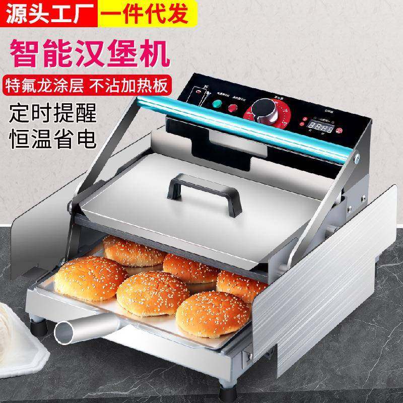 汉堡机商用全自动烤包机双层烘包机小型电热汉堡炉汉堡店机器设备,厨房电器,其他商用厨电,淘宝优惠券,粉丝福利购,淘宝优惠卷