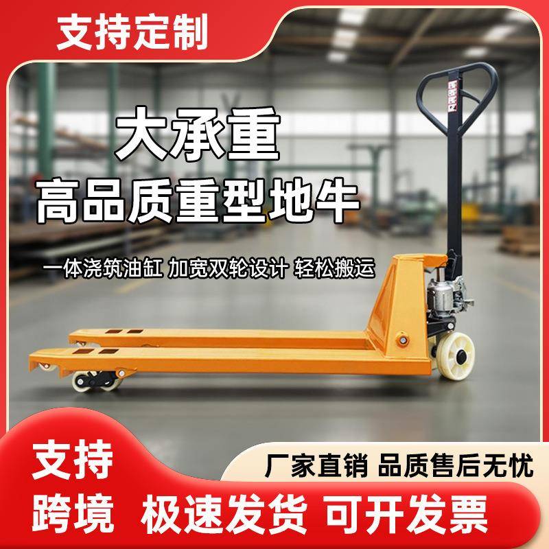 手动叉车2吨5t吨550/685地牛液压搬运车托盘河北手动液压叉车