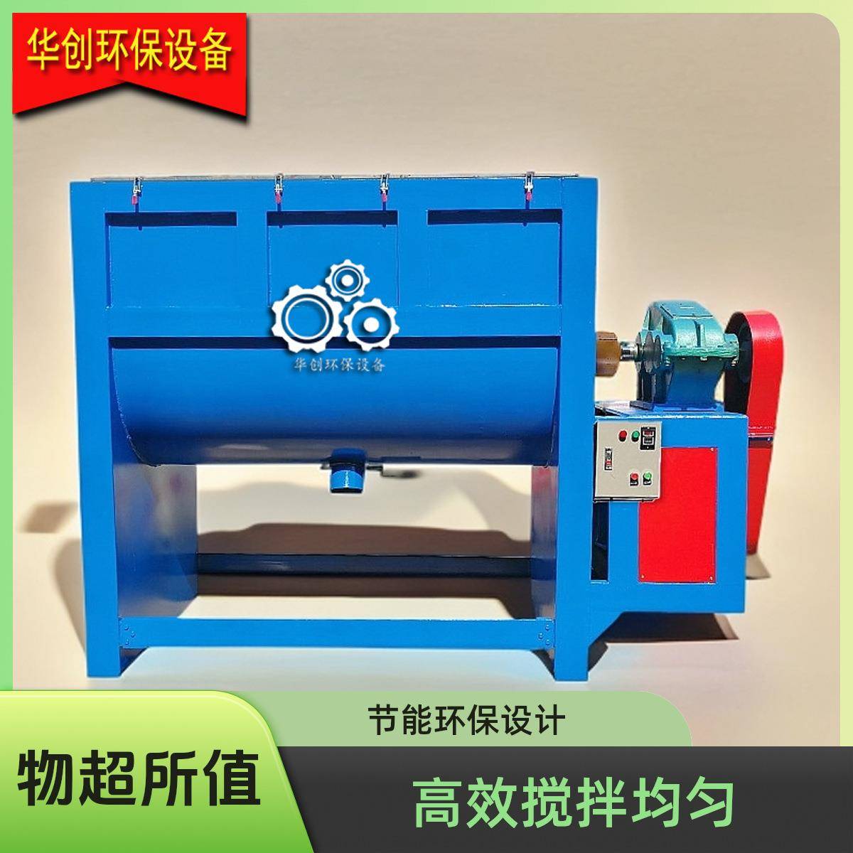 卧式搅拌机不锈钢石蜡恒温加热搅拌机光亮剂研磨粉配比搅拌机