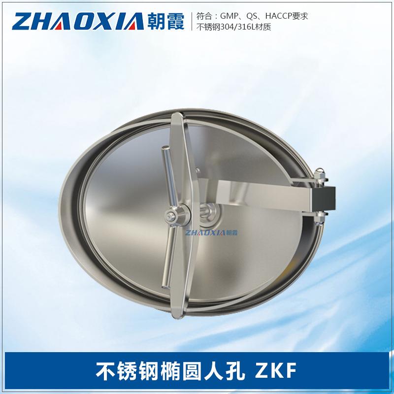 卫生级304不锈钢矩形常压人孔锅炉手孔检修孔快开人孔盖ZKF