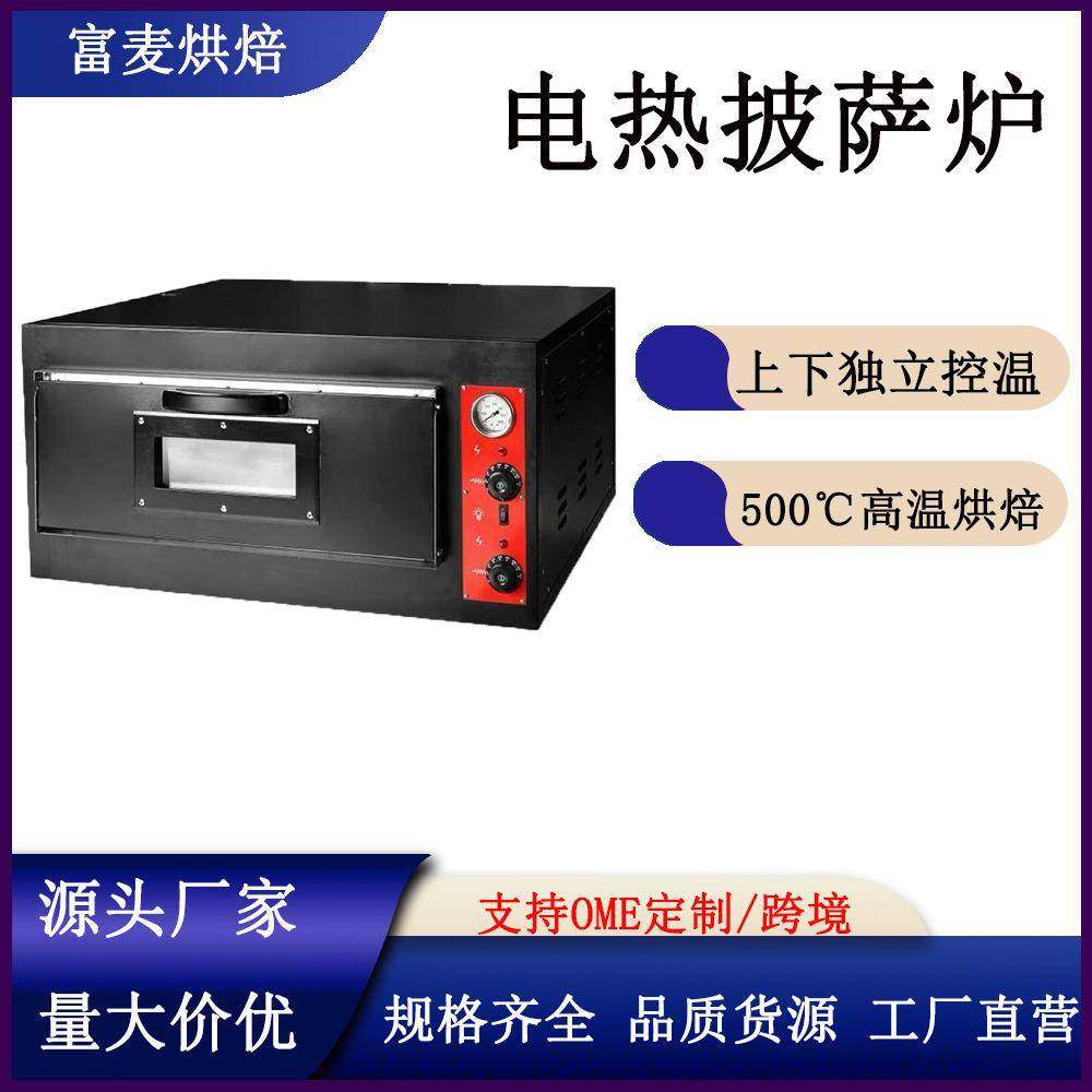 商用电热烤披萨炉全自动温控大型食品烘焙设备多层工业级烤箱,清洗/食品/商业设备,其他食品加工设备,淘宝优惠券,粉丝福利购,淘宝优惠卷