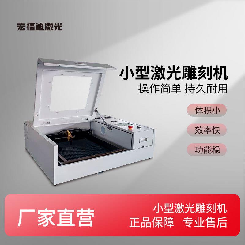 激光雕刻机叶雕机玻璃锤子画木板画剪纸3020激光雕刻创业高效快捷