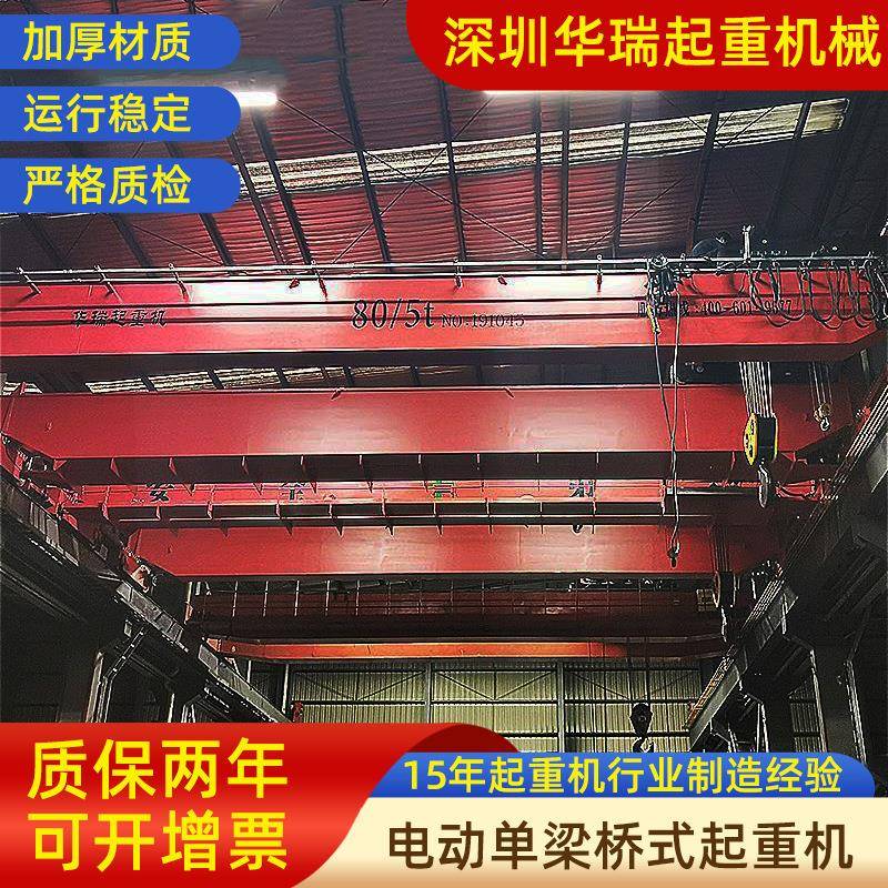佛山高明区电动双梁行车电动双梁起重机电动双梁桥式起重机