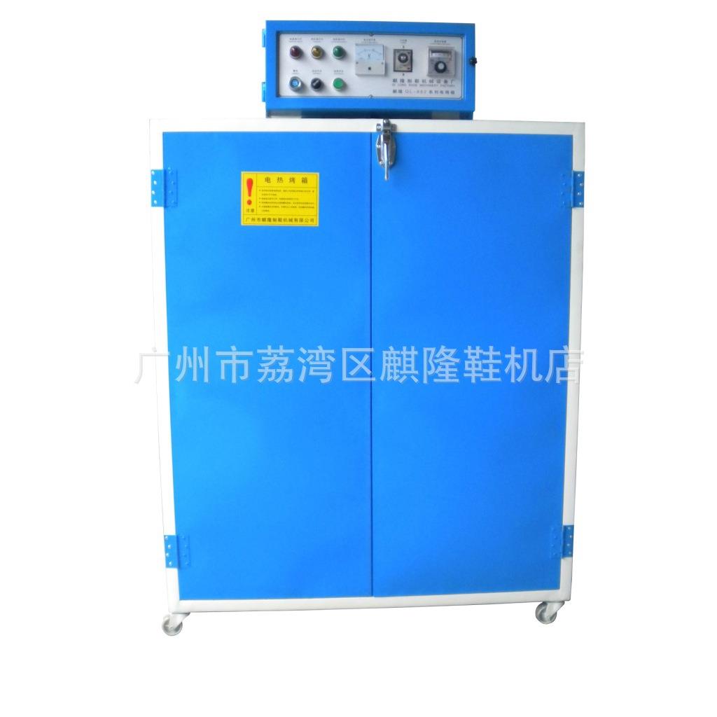 麒隆QL-882型电热工业烤箱（1.2*1.4）/制鞋机械/烘箱/制鞋设备图片