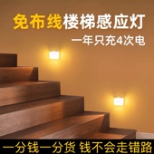 免布线楼梯脚踏感应灯不插电充电夜间人体自动踏步台阶走廊小夜灯