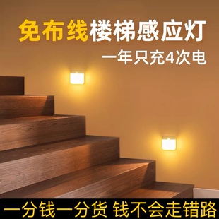 免布线楼梯脚踏感应灯不插电充电夜间人体自动踏步台阶走廊小夜灯