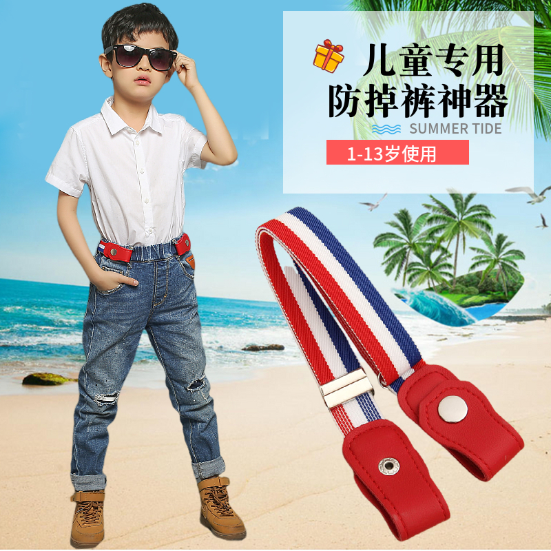 简便儿童裤腰带上厕所无需脱裤带