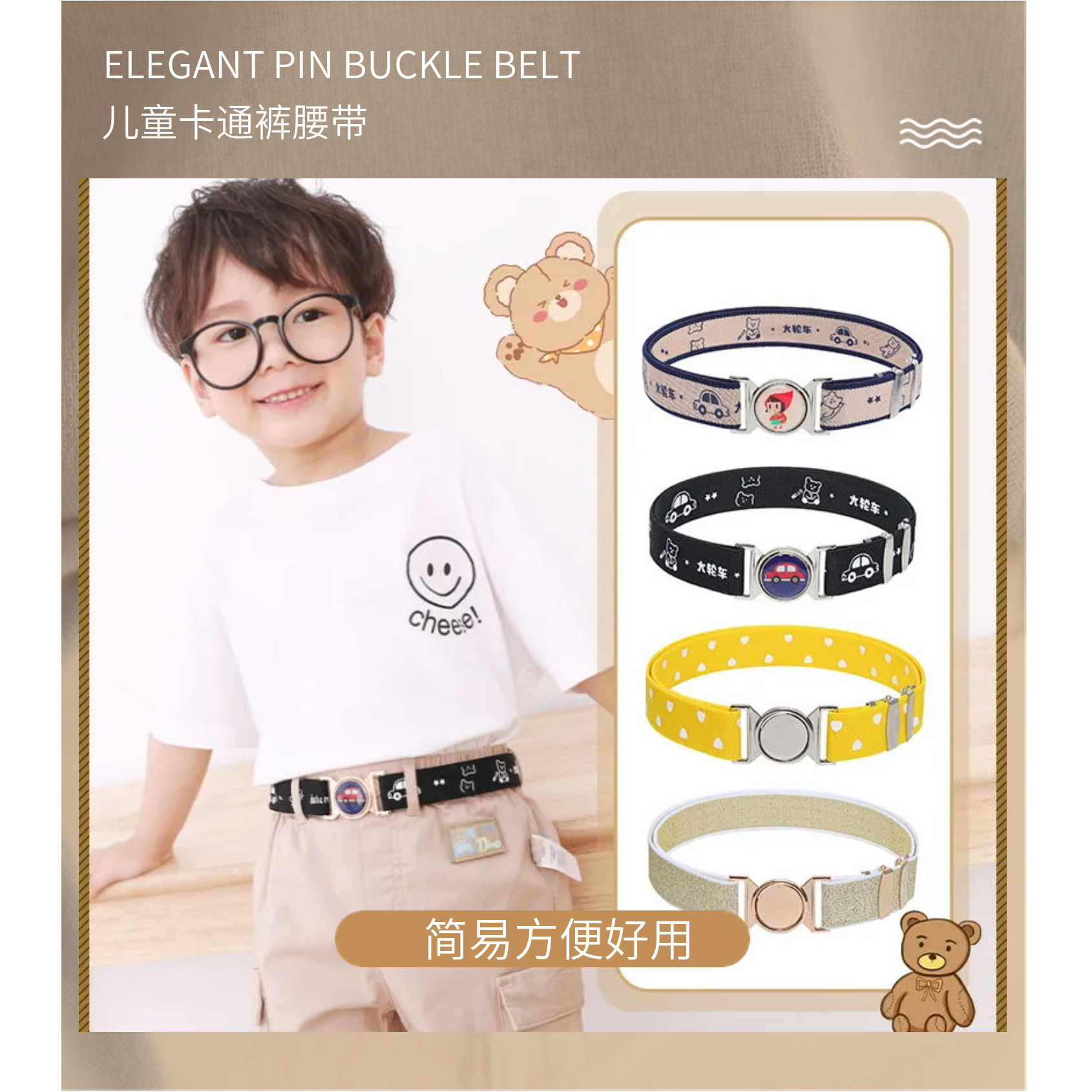 有弹力小学生儿童腰带男童女童裤带裙子腰饰宝宝皮带外套束腰装饰