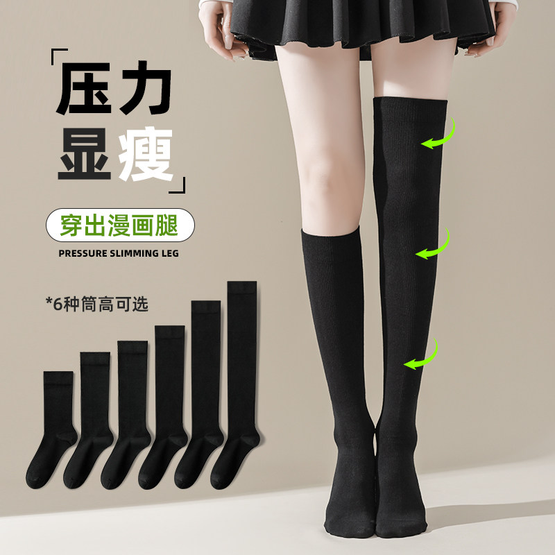压力小腿袜女春夏瘦腿强压jk袜子黑色过膝高筒韩版长筒袜配小皮鞋,女士内衣/男士内衣/家居服,长筒袜,淘宝优惠券,粉丝福利购,淘宝优惠卷
