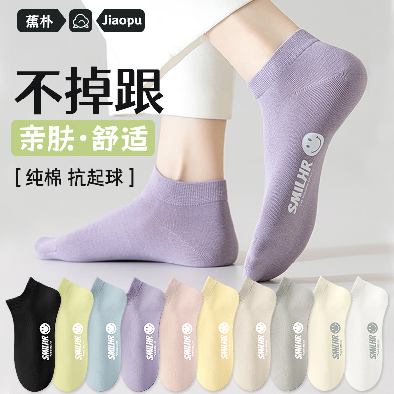 全棉袜子女短袜春夏季夏季短筒防臭抗菌无骨女士月子低帮薄款女袜,女士内衣/男士内衣/家居服,短袜,淘宝优惠券,粉丝福利购,淘宝优惠卷