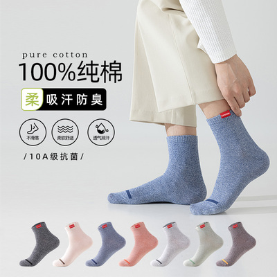 透气10A运动防臭脚夏季吸汗男款