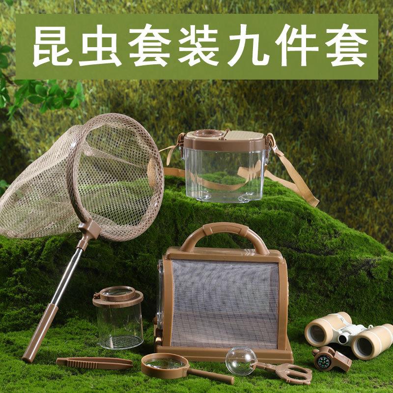 儿童户外昆虫观察盒蚂蚱捕捉网