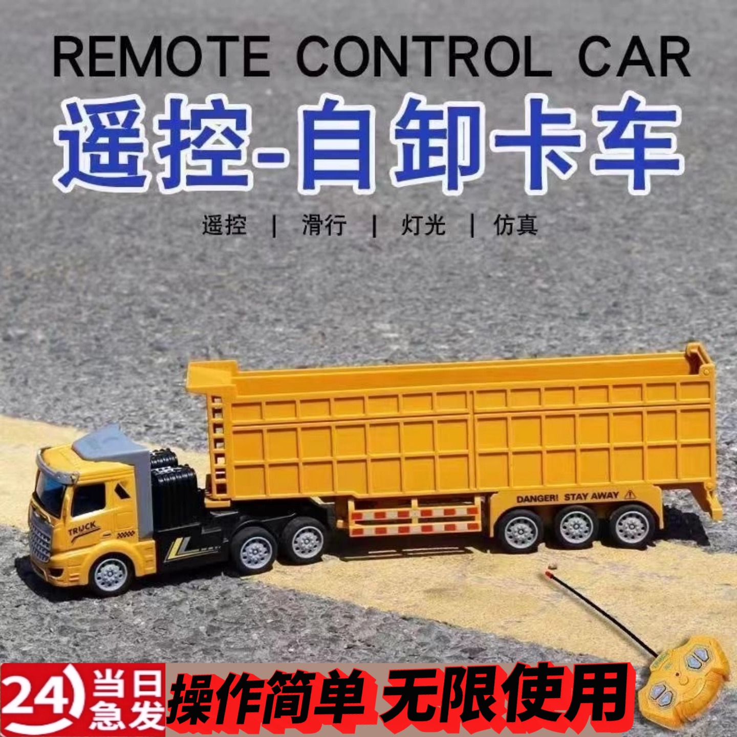 百吨王遥控车儿童遥控半挂玩具车