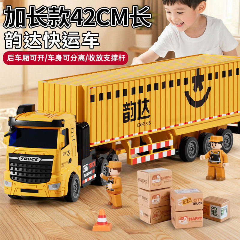 42cm大号大卡车货车半挂式快递集装箱车运输货柜车惯性车男孩模型