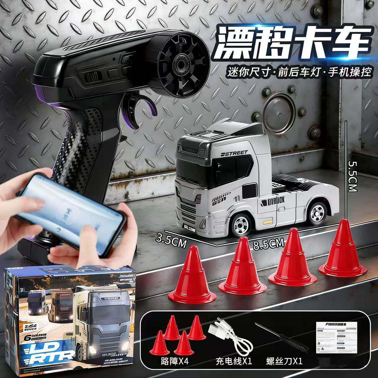 1:64遥控车迷你四驱漂移赛车拖头半挂式货柜卡车模型玩具男孩礼物