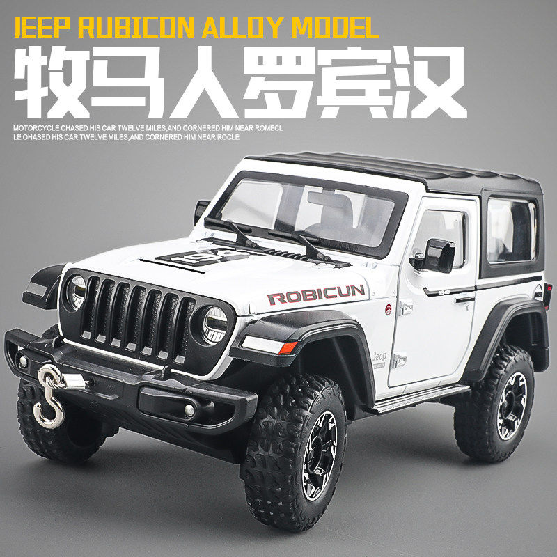 1:24牧马人罗宾汉汽车模型男孩越野车模摆件合金玩具车儿童敞篷礼,玩具/童车/益智/积木/模型,合金车/玩具仿真车/收藏车模,淘宝优惠券,粉丝福利购,淘宝优惠卷