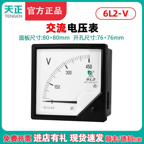TENGEN天正电气 6L2-V电压表安装式仪表450V 500V交流指针表80*80