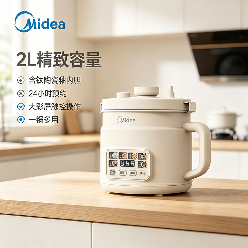 美的电煮锅迷你小型2人多功能2026新款带蒸笼蒸煮炖一体2L电饭煲 新饭实拍商品图