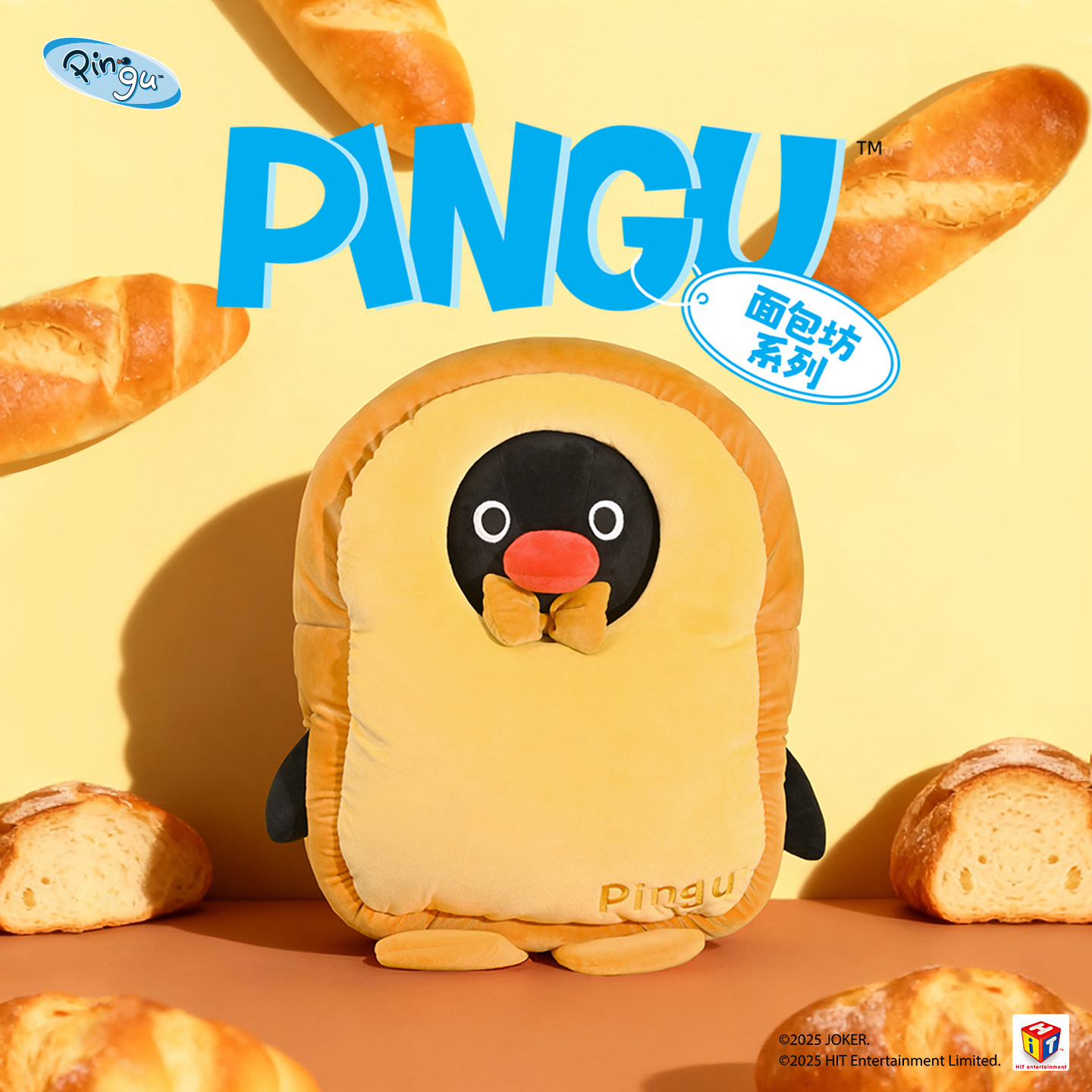 正版山莫pingu企鹅面包坊公仔图片