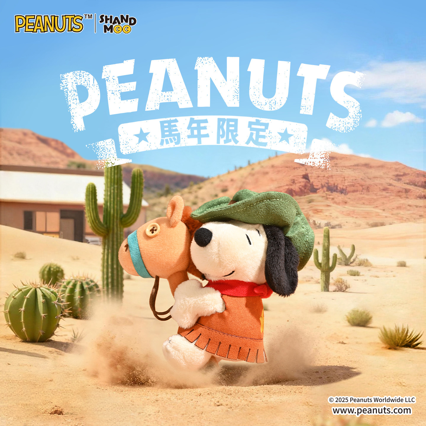 山莫史努比奥拉夫马年限定挂件公仔可爱吉祥物毛绒小玩偶包挂饰,玩具/童车/益智/积木/模型,毛绒/玩偶/公仔/布艺类玩具,淘宝优惠券,粉丝福利购,淘宝优惠卷