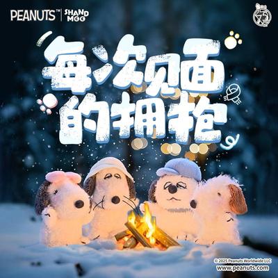 山莫正版见抱系列毛绒玩偶笔套