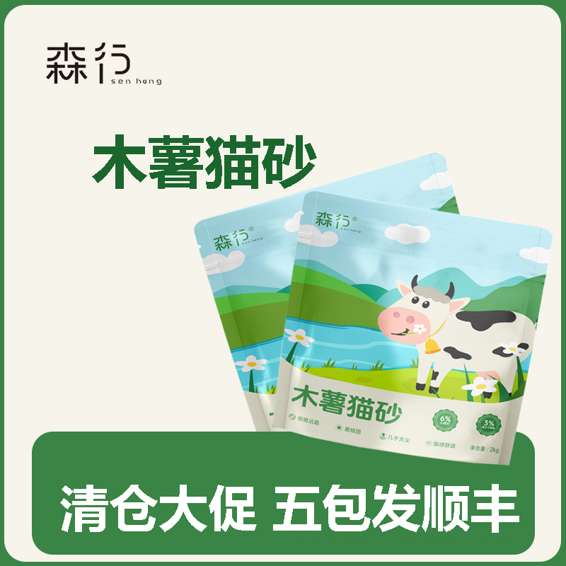 猫咪植物木薯猫砂2kg 成猫幼猫通用