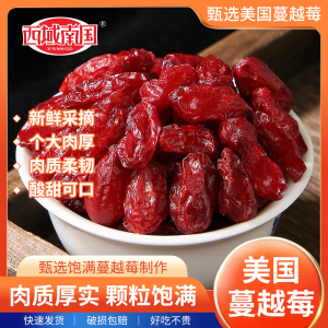 西域南国蔓越莓干138g罐烘焙原材料无糖精添加曼越梅干水果干原味