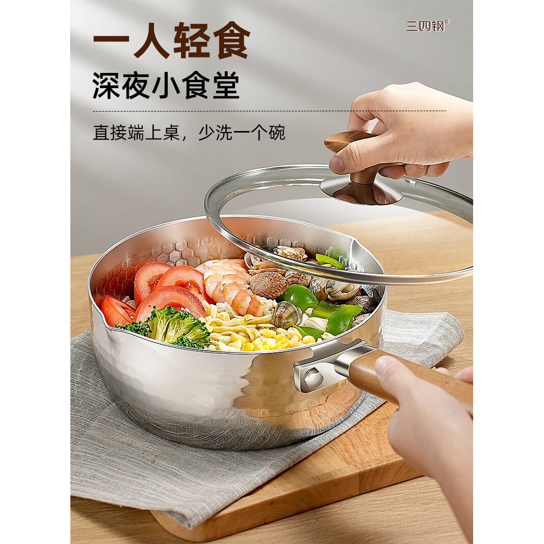 三四钢316L无涂层雪平锅加厚不锈钢奶锅小锅日式辅食蒸煮泡面汤锅