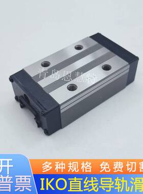 IKO直线导轨LWHTG20 25 30 35 45 55 65 LWHTG85滚柱导轨