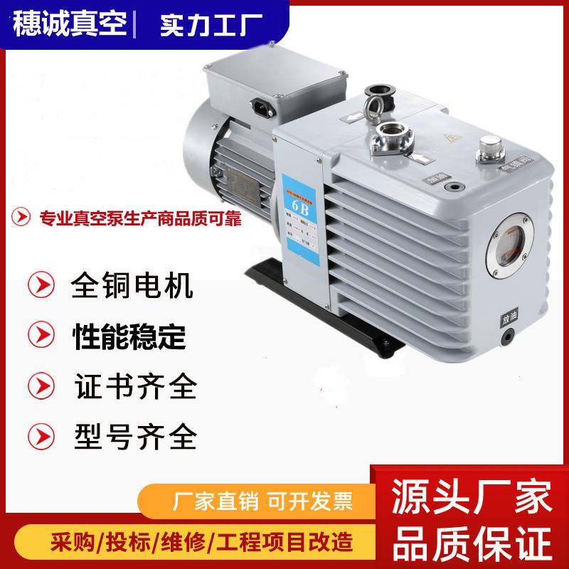 2XZ-4直联旋片真空泵 2XZ-8B滴胶LED真空脱泡 空调厂实验室真空机