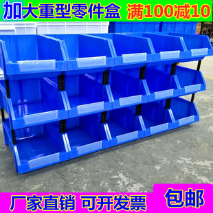 五金组合式 零架盒工具o收纳件螺丝盒物料盒配具收纳盒工件盒塑料
