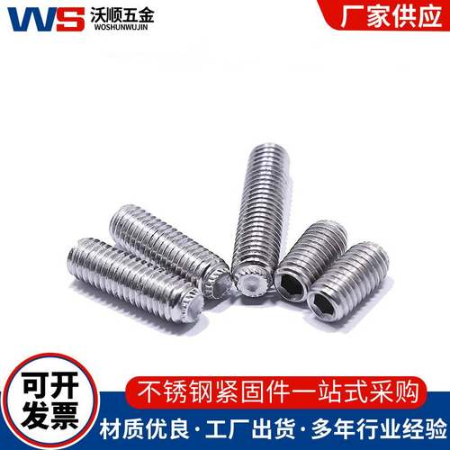 304不锈钢内六角凹端紧定螺钉滚花DIN916K滚花凹端防滑内六角紧定