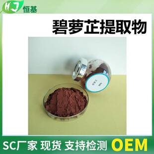 碧萝芷98%原花青素OPC海岸松1㎏装植物现货松树皮提取物