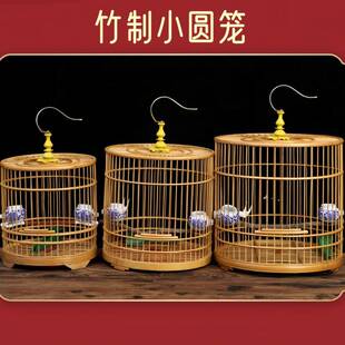 【平台大促】竹制小圆笼绣眼黄豆珍珠玉鸟黄雀笼6/7/8寸平顶鸟笼