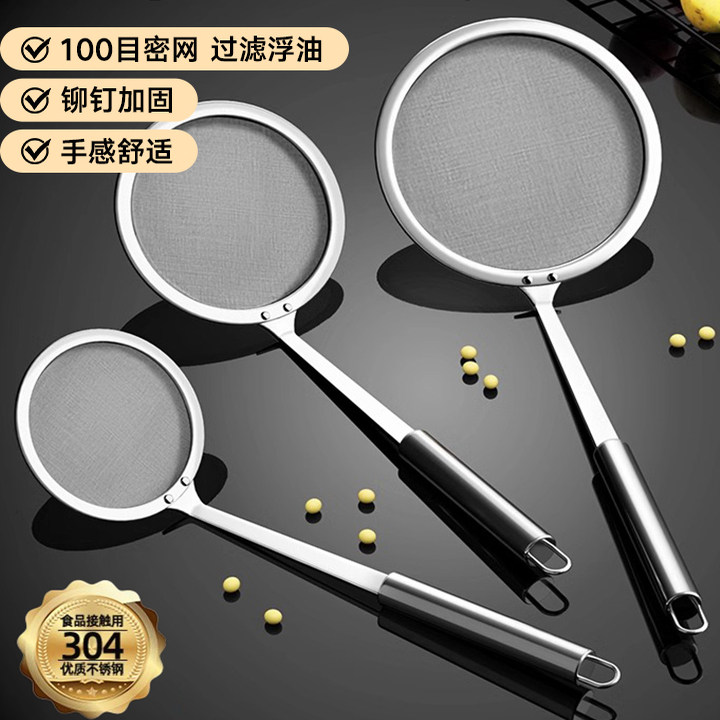 【100目细网】 打沫漏勺家用厨房过滤网筛撇浮沫捞勺滤油勺捞油渣