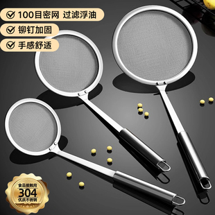 【100目细网】 打沫漏勺家用厨房过滤网筛撇浮沫捞勺滤油勺捞油渣