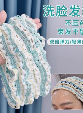 洗脸发箍束发带女洗脸专用2025新款面膜发箍弹力束发带居家发套带