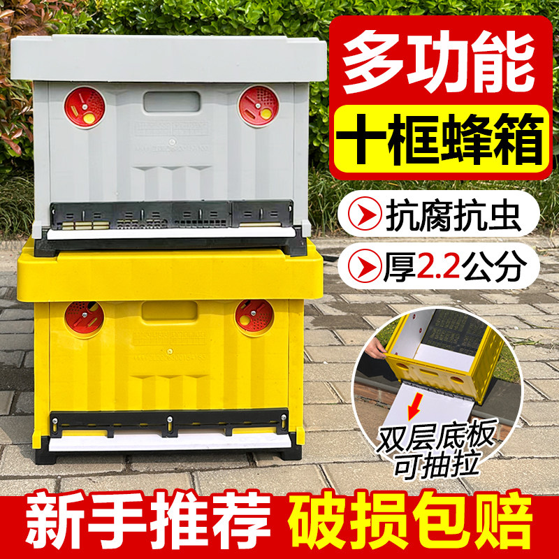 十框活底塑料蜂箱双层防水防潮透气蜜蜂养殖养蜂中意蜂通用蜂箱