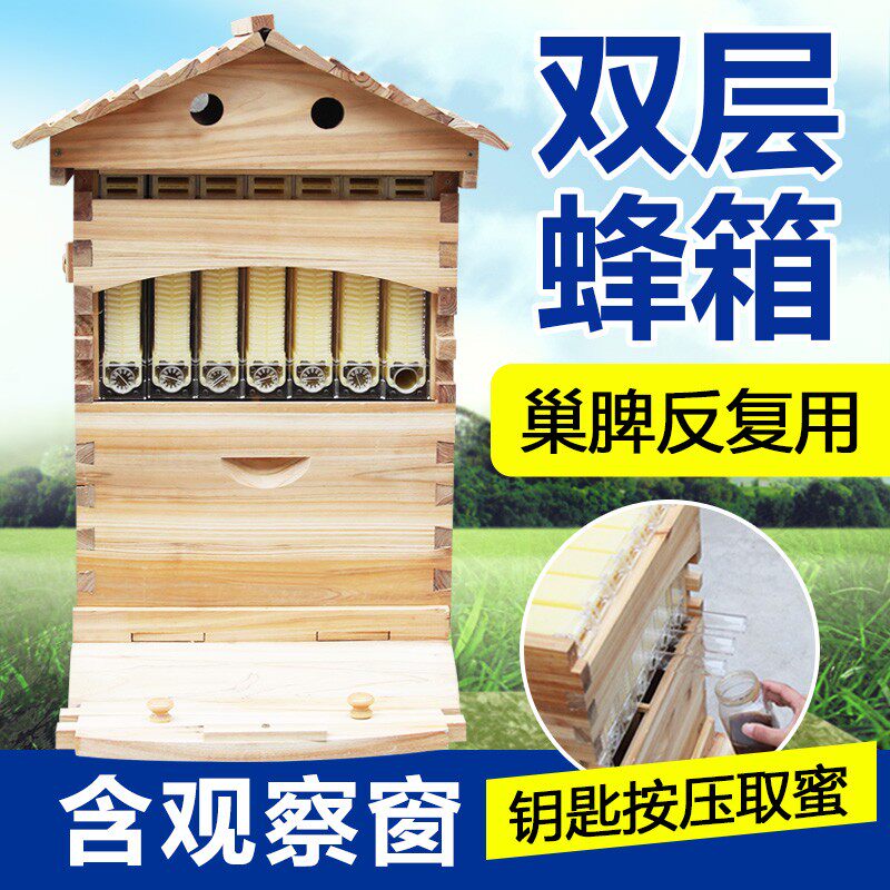 杉木煮蜡蜜蜂箱自流蜜蜂箱自动流蜜装置全套蜂箱蜂巢养蜜蜂工具