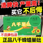 包邮 正品 八千巢础中蜂巢础片蜂蜡中峰深房巢皮35片专用养蜂工具