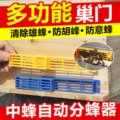 中蜂王笼多功能蜜蜂收王器