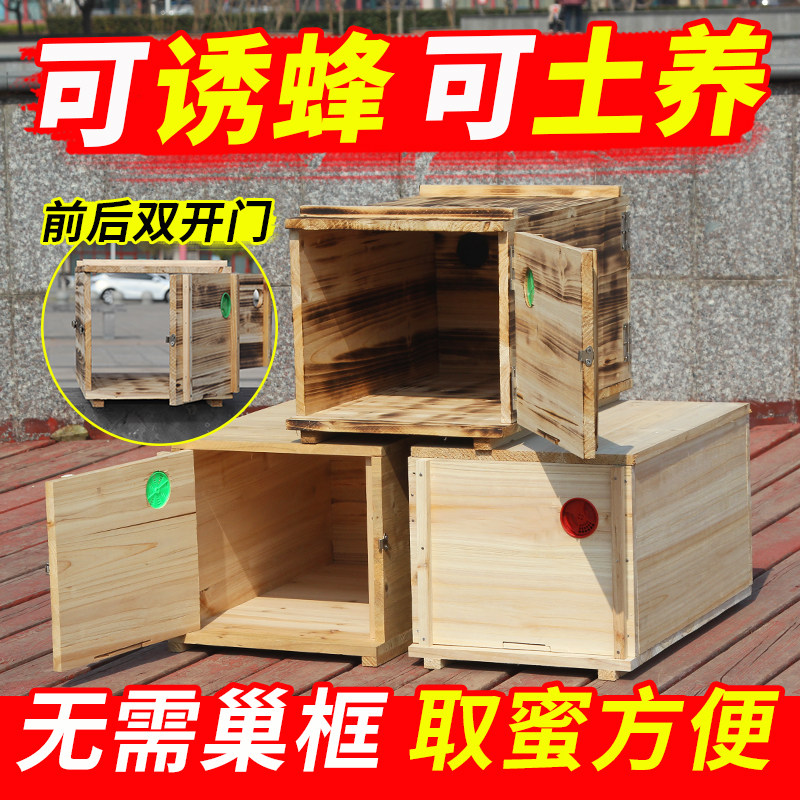 八千巢础沉盖式碳化双开门蜂箱
