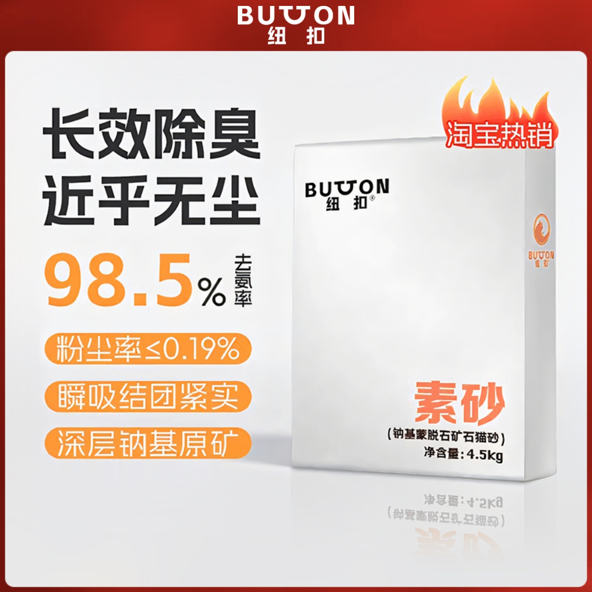 纽扣无尘矿砂粉尘率≤0.19%