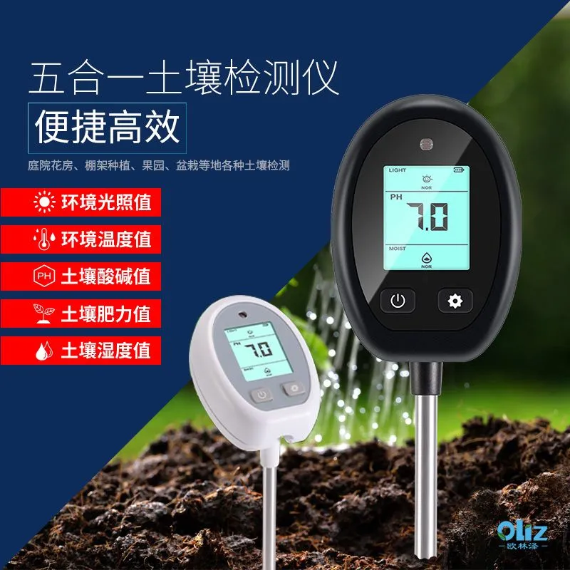 秘灌高精度多功能智能土壤检测仪