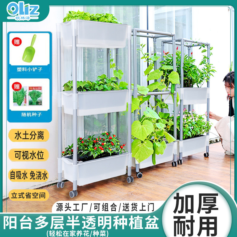 阳台多层种菜盆半透明立体专用菜架子种植箱顶楼阳台种菜神器室内