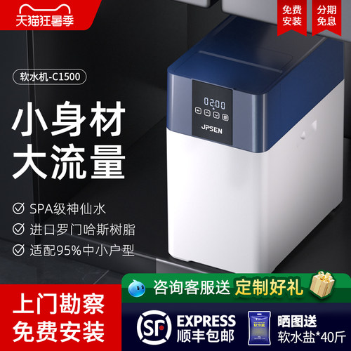 大流量软水机家用全屋净水系统